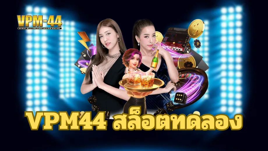 VPM44